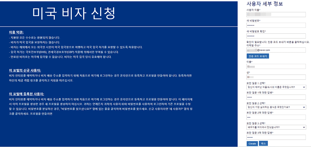 미국-비자-인터뷰-면제-신청