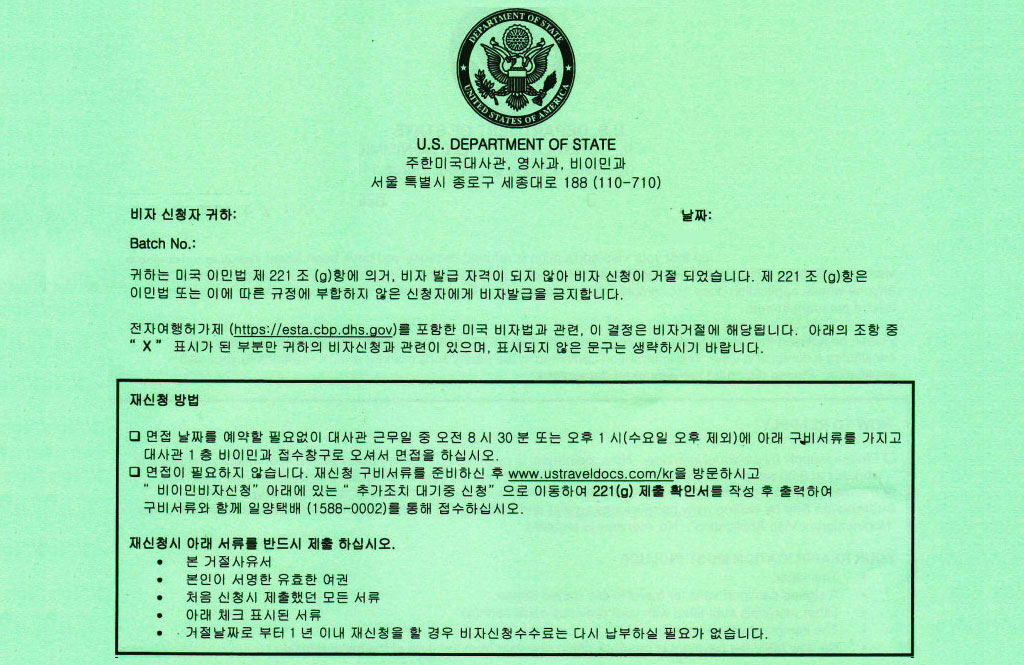 미국-비자-초록색-레터